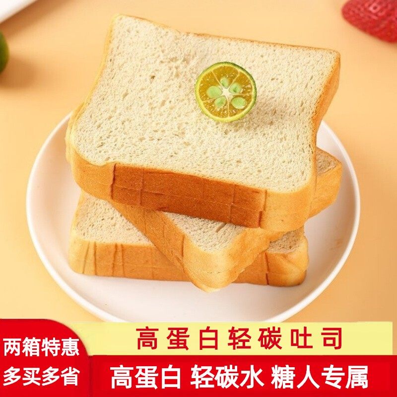 小胖快跑高蛋白轻碳吐司全麦糖人食品饱腹食品糖尿人零食孕妇代餐,零食/坚果/特产,传统西式糕点,淘宝优惠券,粉丝福利购,淘宝优惠卷