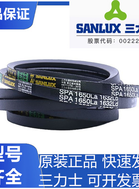 三力士SPA582到SPA5300防静电三角带SPA皮带高速窄形V带耐油耐热