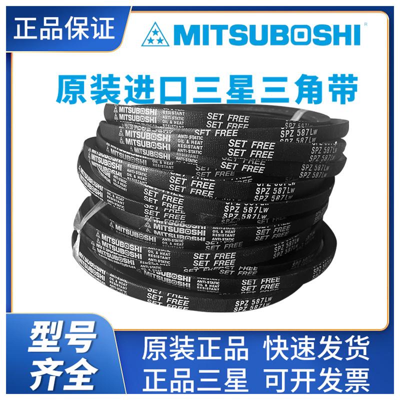 传动带MITSUBOSHI橡胶
