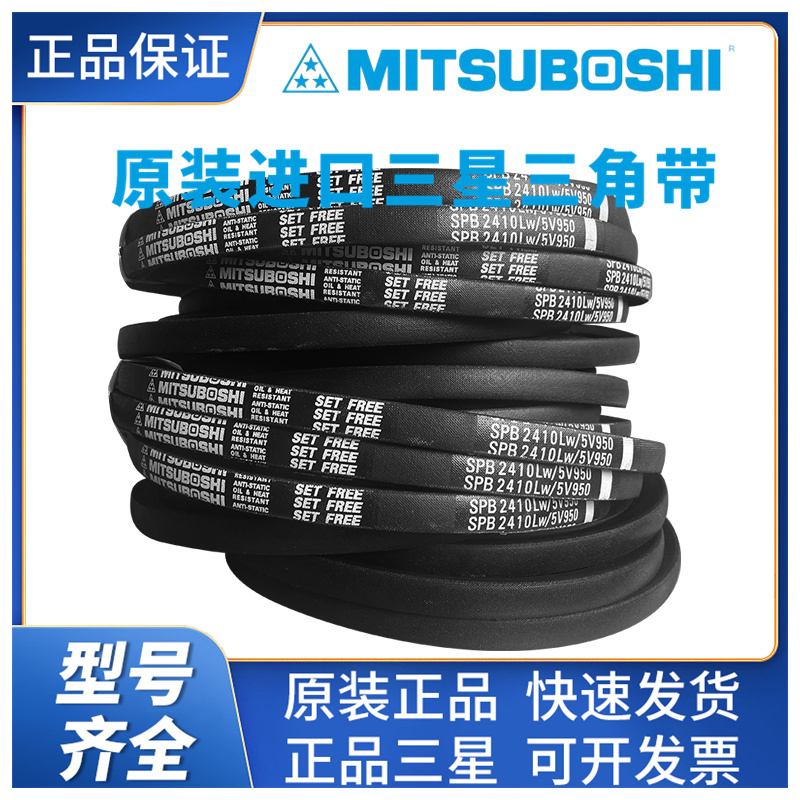 日本进口皮带高速防油窄带SPB1250 1690 2310 SPB9000风机传动带