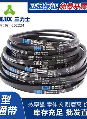 三力士三角带A型A 356到A889Li空压发动电机橡胶制品传动工业皮带