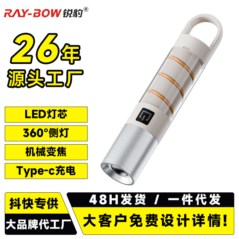 强光手电筒户外野营多功能充电露营照明变焦手电筒白激光氛围