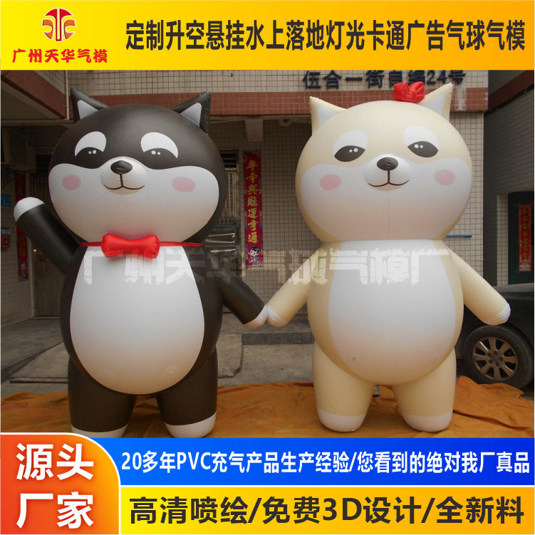 定 制pvc升空充气气模卡通气球模型户外宣传广告异形空飘大气球开