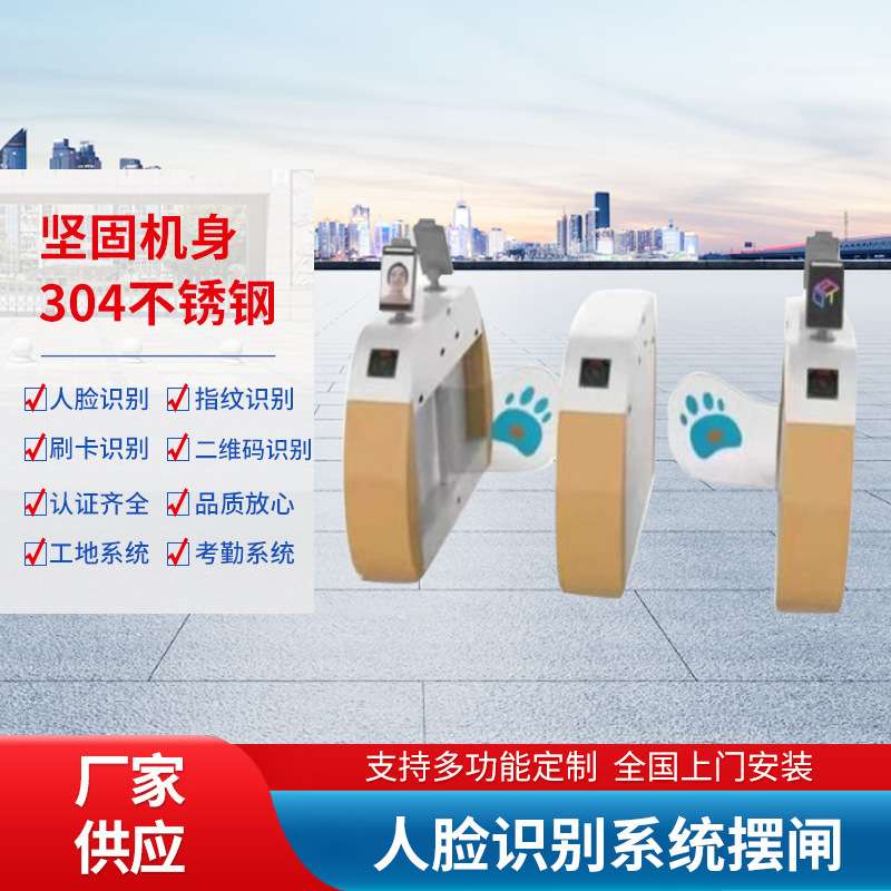 幼儿园摆闸 翼闸人脸识别闸机人行通道智慧校园系统