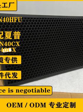 适配夏普空气净化器FP-N40CXFPN40CX集尘HEPA除臭滤网FZ-N40HFU