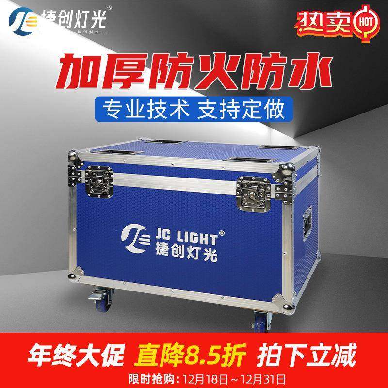 led帕灯航空箱舞台光束摇头工具箱功放线材灯光秀调音台机柜灯效