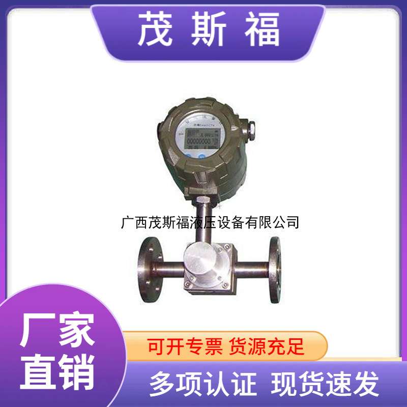 LC椭圆齿轮流量计SMT-85 LC系列不锈钢法兰椭圆齿轮流量计