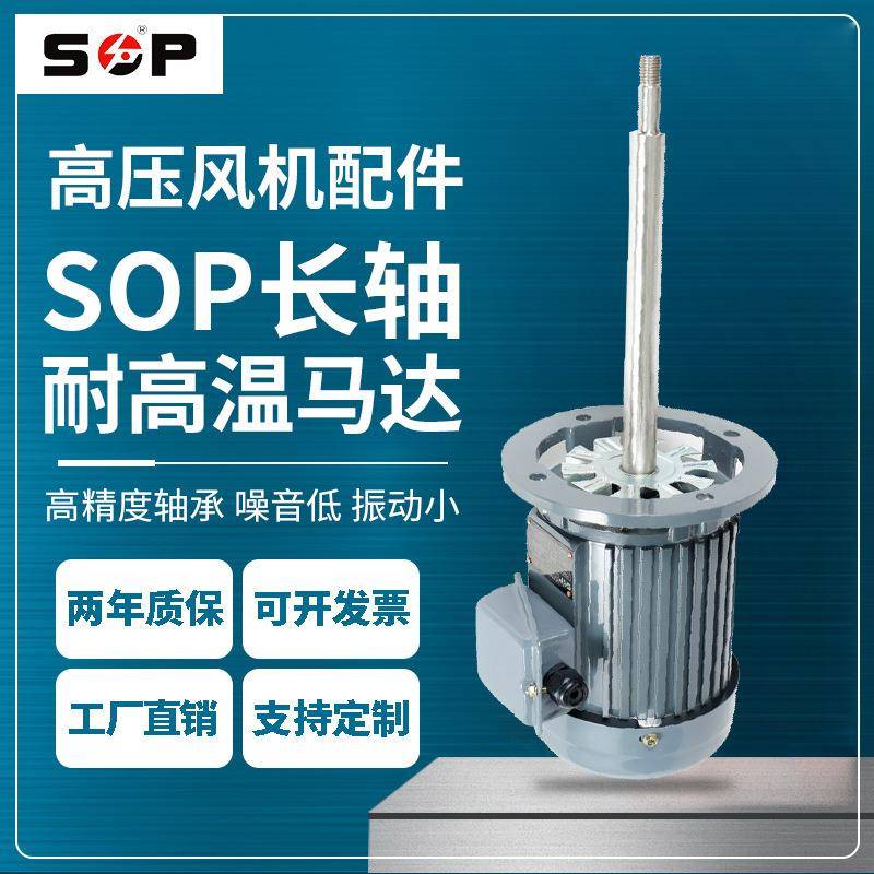 SOP40W热循环风机烤箱高温环境用热风马达带不锈钢风轮