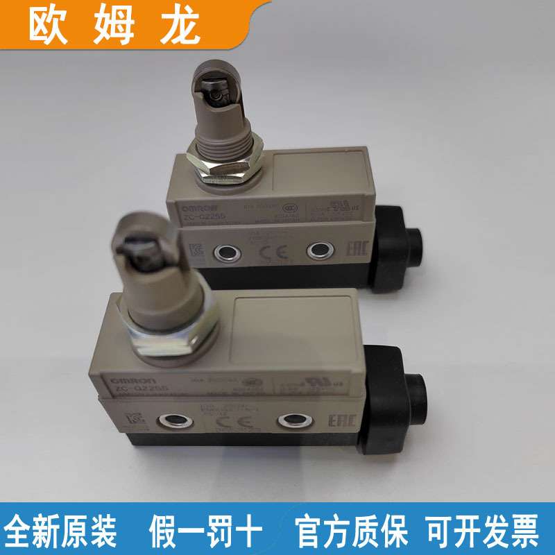 欧限位行程开关ZC-Q2255 ZC-N2255
