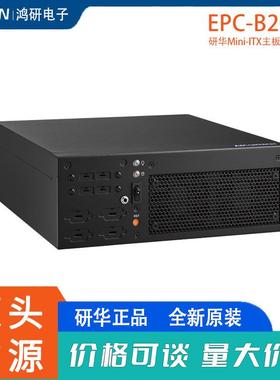 研华精简型工控机箱EPC-B2000/B2205/B2275/B2242配Mini-ITX主板