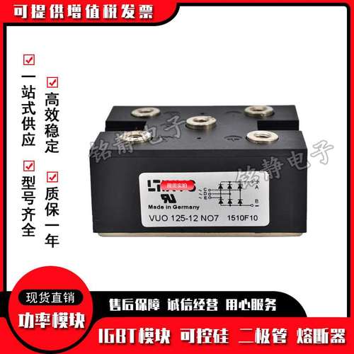 整流桥二极管VUO162-16NO7 VUO192-16NO7 VVZF70-16IO7