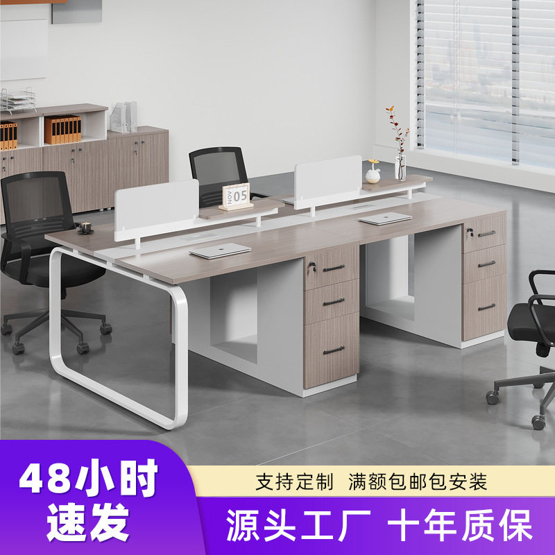 四人位办公桌U型桌腿简约员工工位电脑桌多人桌椅组合书桌商用