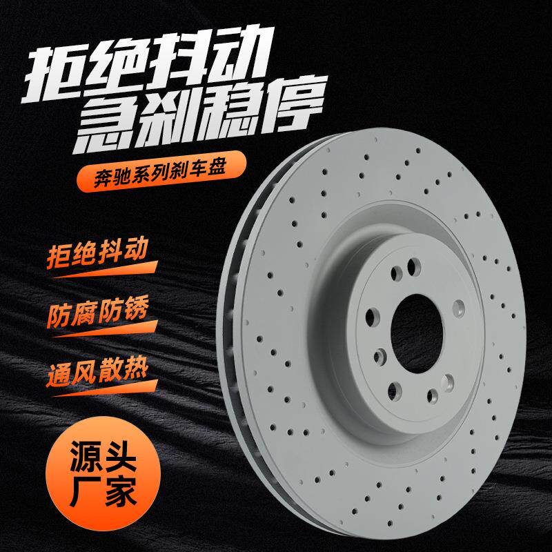 斯玛特前盘后鼓W166ML400前盘刹车盘(S400.S450.S560)刹车盘