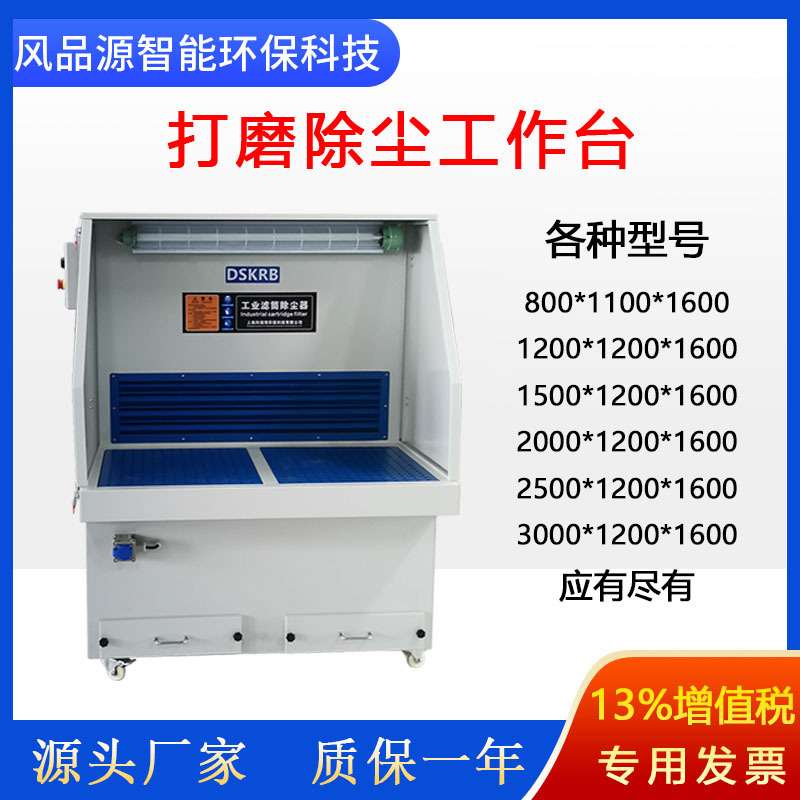空气净化成套设备抛光打磨除尘工作台工业打磨抛光吸尘打磨除尘台