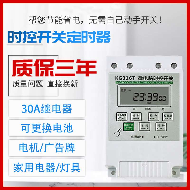 时控开关KG316T全自动微电脑220v路灯定时器开关控制器380v