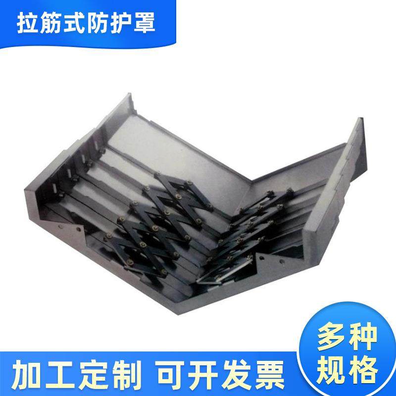 高速伸缩防护罩拉筋式同步机床盔甲外防护罩钢制导轨防护罩