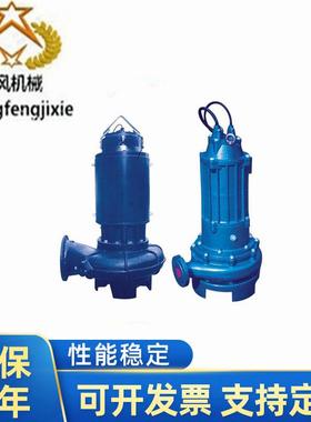 长风机械AS型潜水排污泵立式管道排污泵无堵塞式排污泵