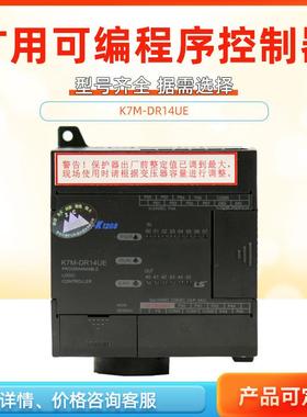 K7M-DR14UE可编程序控制器DR10UE矿用6/10KV泰安众诚1140/3300V/Y