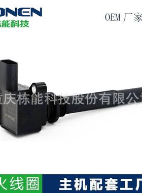 适用于长安CS55/睿骋/JL476ZQ1.5T点火线圈H15T0150200