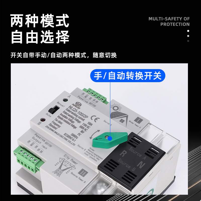 110V光伏款双电源自动转换开关2P3P4P125A100A切换不断电左操作型