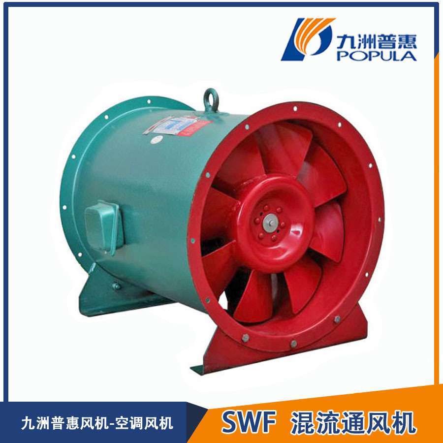 九洲普惠SWF混流通风机工业风机 混流风机 静音风机 风量大工厂价