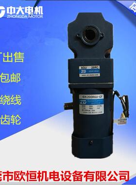 中大200W调速电机6IK200RGU-CFT6GU25RC太阳能路灯发电板专用