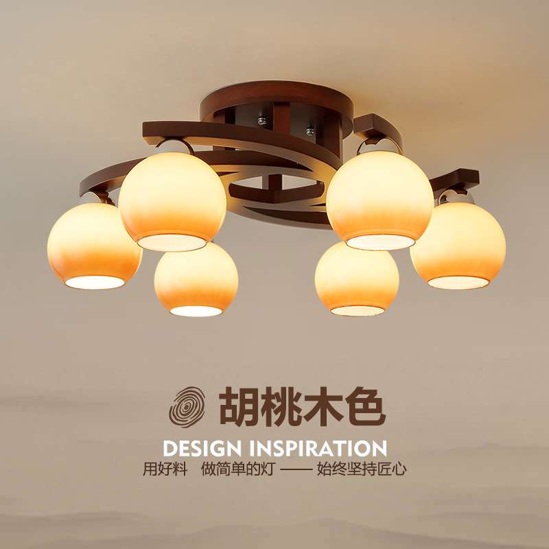 中古奶油风客厅灯主灯复古胡桃色实木新中式吸顶灯主卧室餐厅灯具