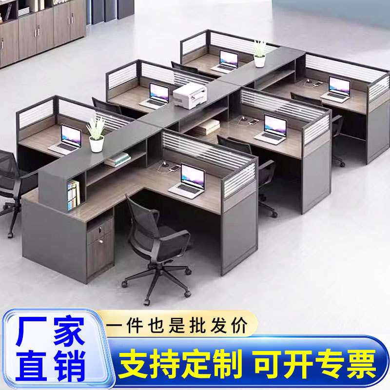 办公桌组合屏风工作位员工桌财务隔断卡位4人6人职员电脑桌椅卡座