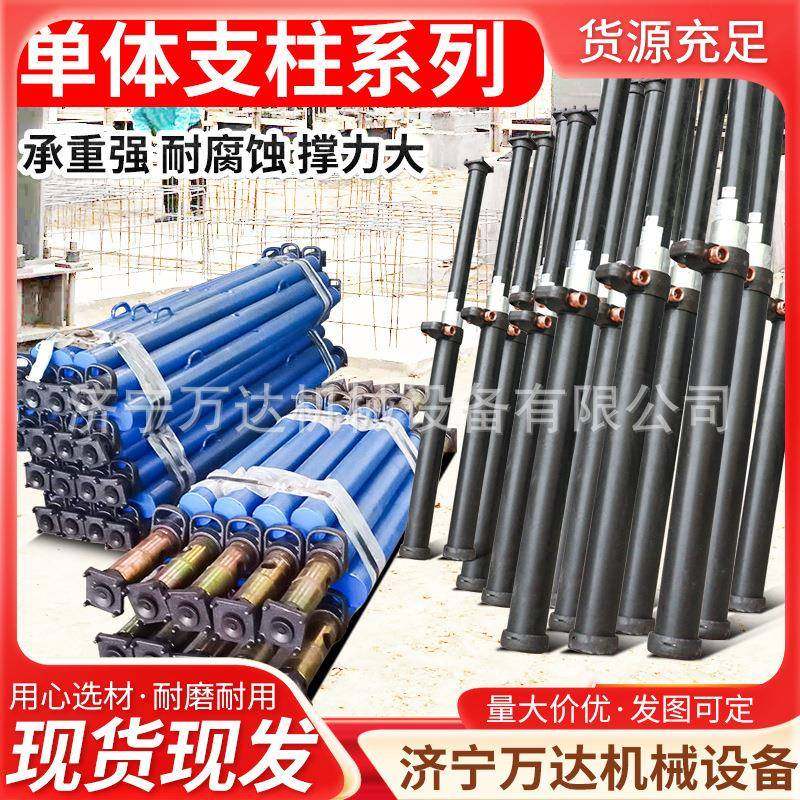 单体液压支柱4.5米悬浮式单体液压支柱矿井下顶板外注式单体支柱,农机/农具/农膜,其它农用工具,淘宝优惠券,粉丝福利购,淘宝优惠卷