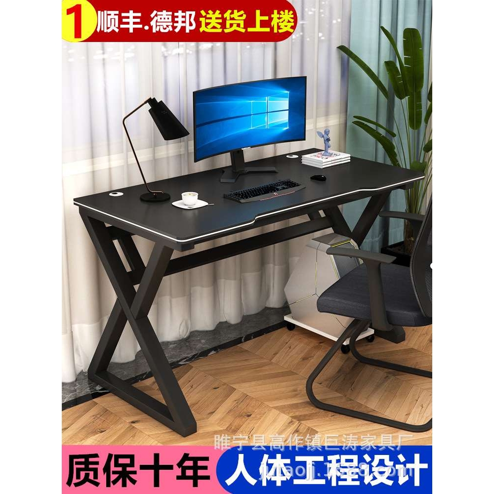 外贸电脑台式桌简约书桌卧室电竞桌家用电脑桌学生学习桌子写字台