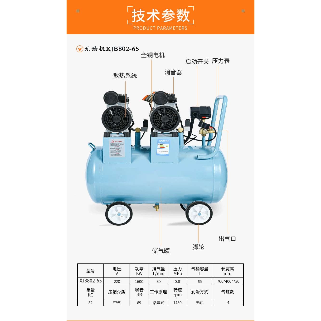 工业小型空压机气泵XJB802环保压缩机器便携式全无油静音空压机