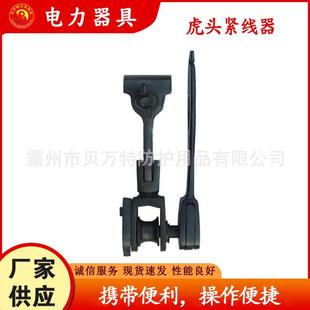 HTJ大中小号虎头紧线器多用途鬼爪式卡线器钢丝铁丝双钩拉紧器