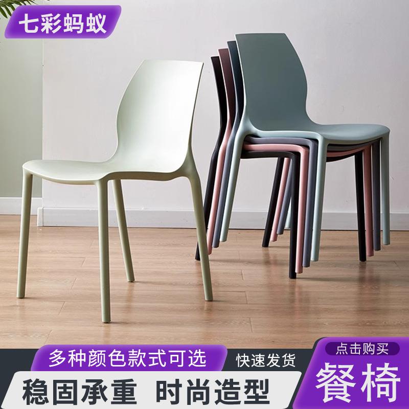 塑料餐桌椅子现代简约家用大人吃饭餐椅餐厅奶茶店加厚网红靠背椅