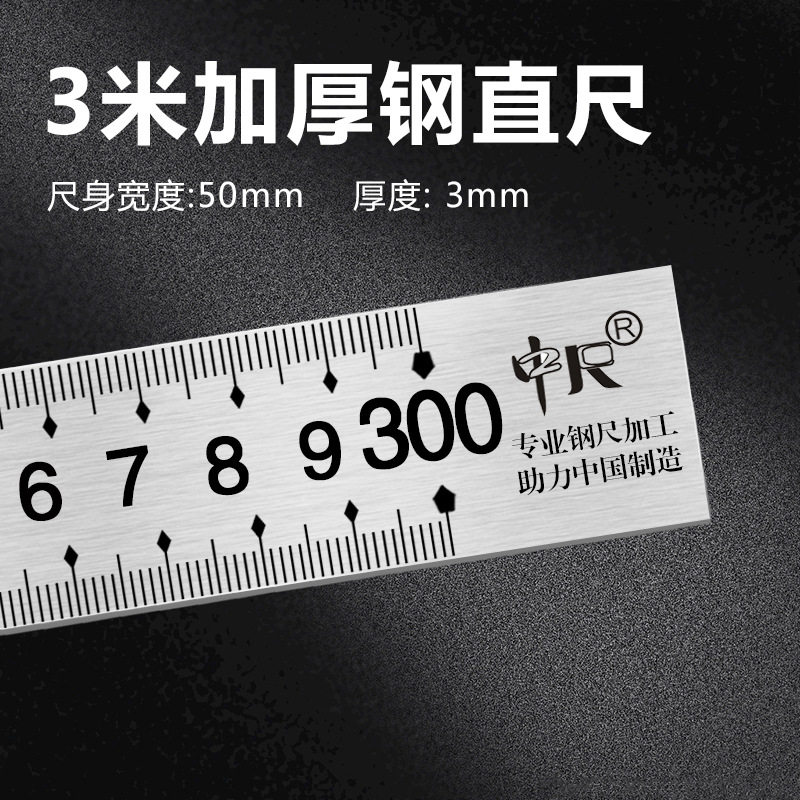 三米3米现货钢板尺3000X40X1MM钢直尺3米长40MM宽1MM厚