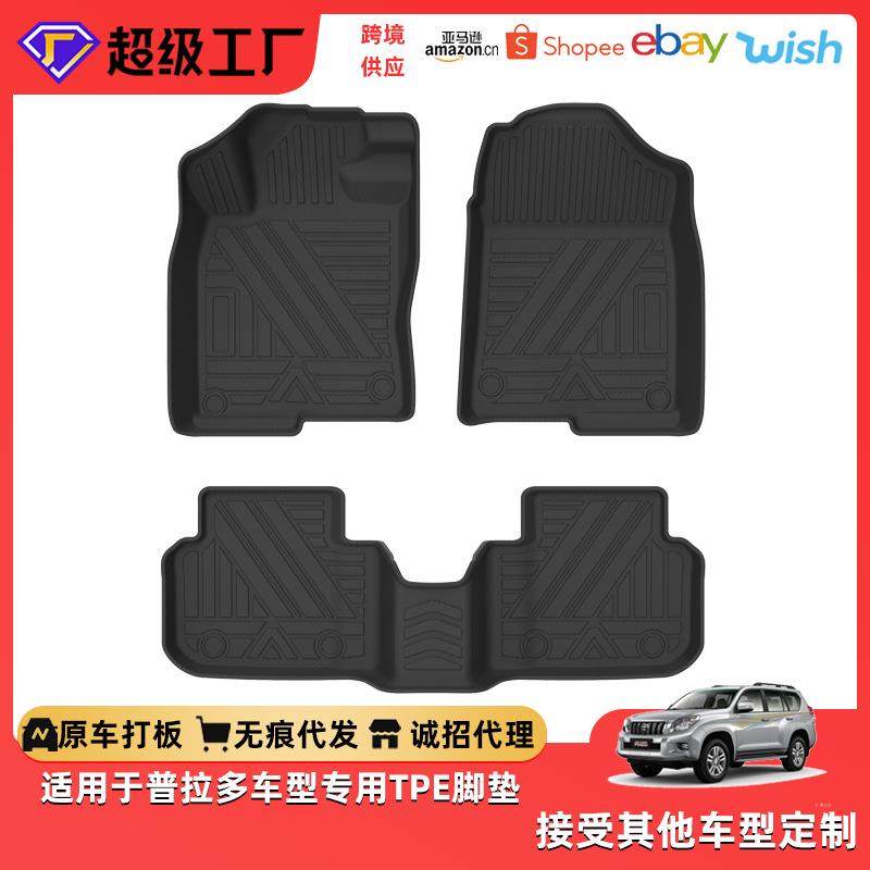 三晟tpe汽车脚垫全套适用于普拉多脚垫五座车Prado工厂车脚垫,纺织面料/辅料/配套,纺织机械配件,淘宝优惠券,粉丝福利购,淘宝优惠卷