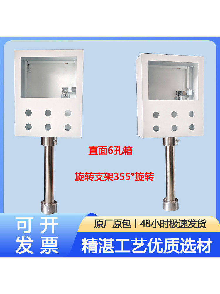 7寸触摸屏安装盒威纶信捷6孔控制箱人机界面电控箱旋转支架