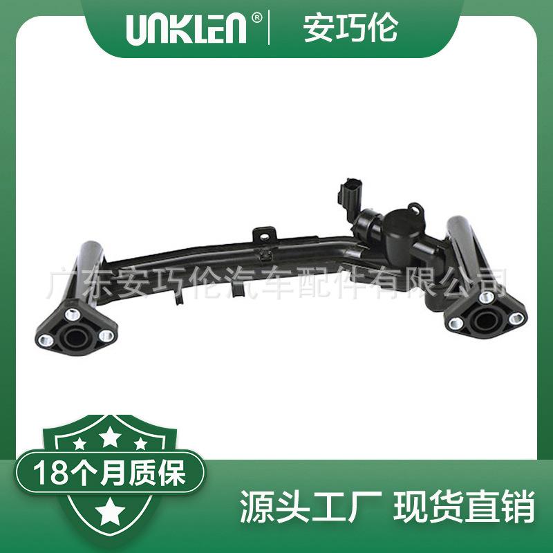 适用捷豹XF暖风水管LR109401LR122710C2Z18624LR0417