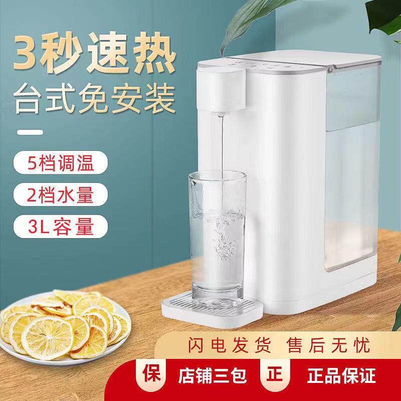 智能全自动即热饮水机小型家用便携式电烧水壶台式迷你饮水机