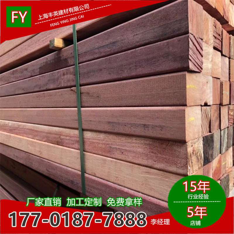 非洲菠萝格地板 菠萝格木扶手 柳桉户外防腐木 山樟木