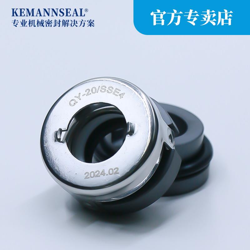 机械密封件QY-15/17/20/SSE4MSE4南方泵QYB/QYLB气液混合水泵原装