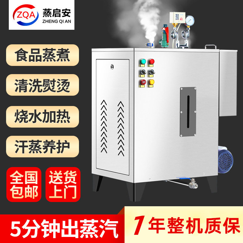 鸡鸭猪烫毛屠宰场用电加热蒸汽发生器锅炉 全自动水池保温蒸气机