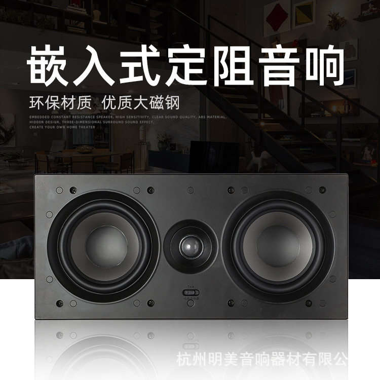 TA-18  定阻方形音响喇叭隐藏嵌入式音箱立体声环绕扬声器