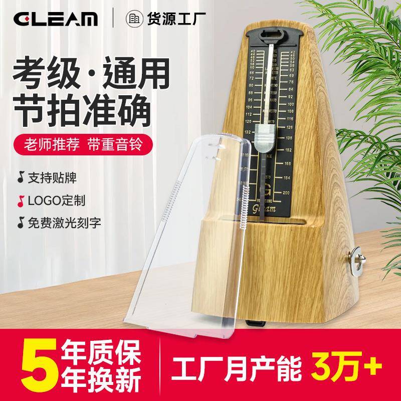 机械节拍器GM-10经典塑钢机芯击打乐器打拍子节奏器电子节拍器