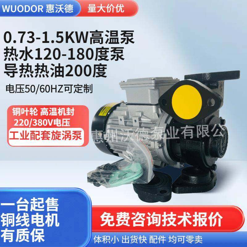 YS-15B-200油泵卧式高温导热循环泵0.75kw注塑机工业设备液体输送,纺织面料/辅料/配套,纺织机械配件,淘宝优惠券,粉丝福利购,淘宝优惠卷