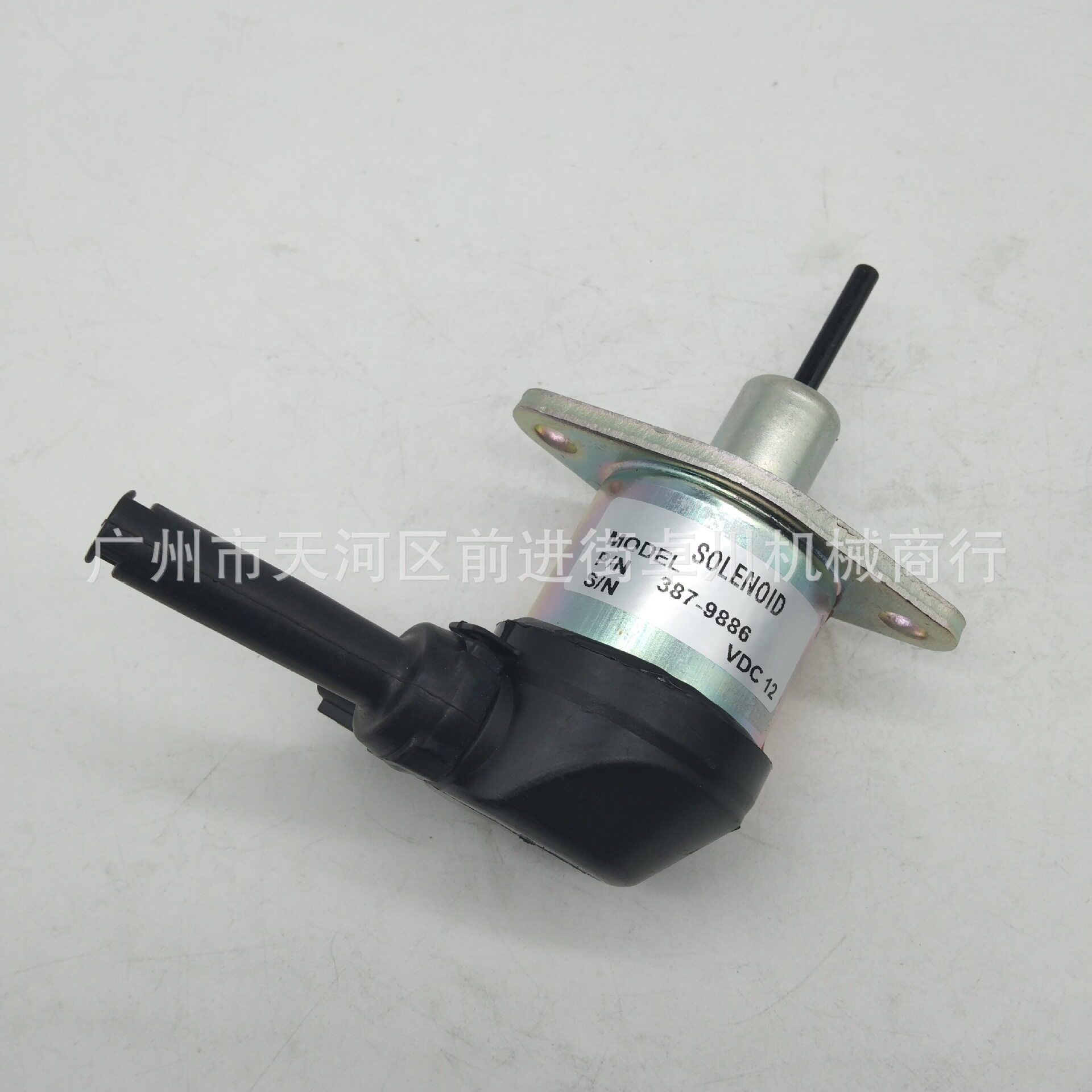 387-98863879886熄火开关适用E307E908H2V3300挖机柴油发动机