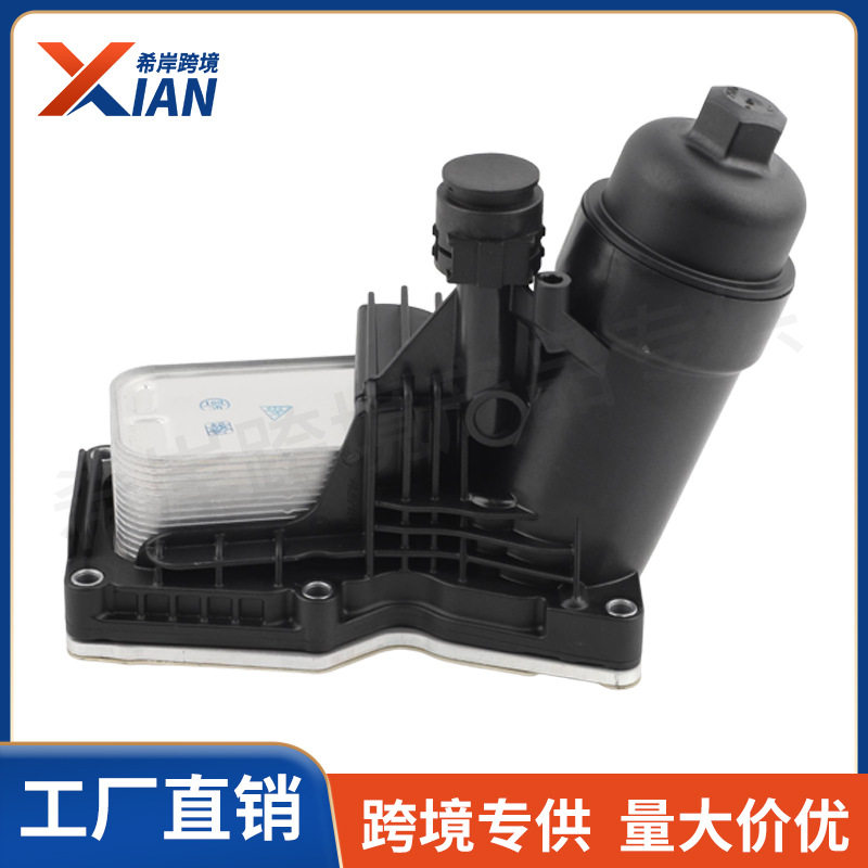 1142851228311427810481适用宝马柴油发动机机油滤清器底座总成