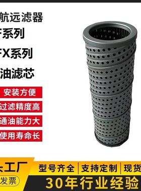 吸油滤芯ZX-630×80100180滤油器滤芯滤芯