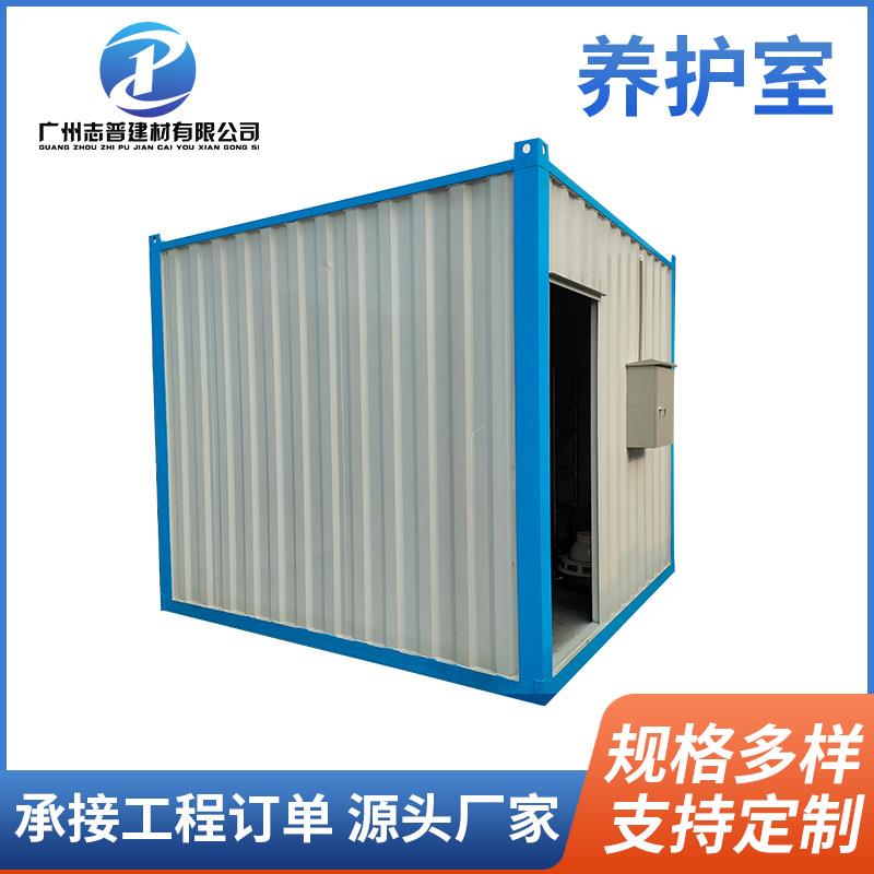 广东广州移动标养室混凝土养护室集装箱式移动标养室商砼静养室