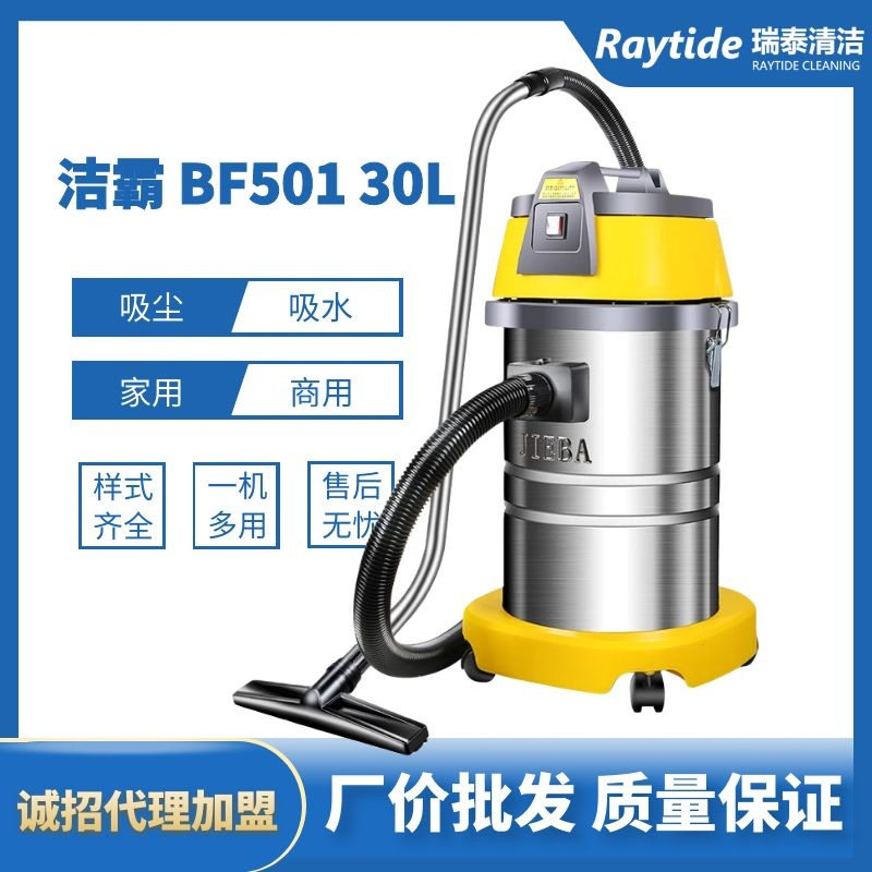 洁霸吸尘器BF501立式家用黄色两用干湿两用扁吸嘴吸水机商用