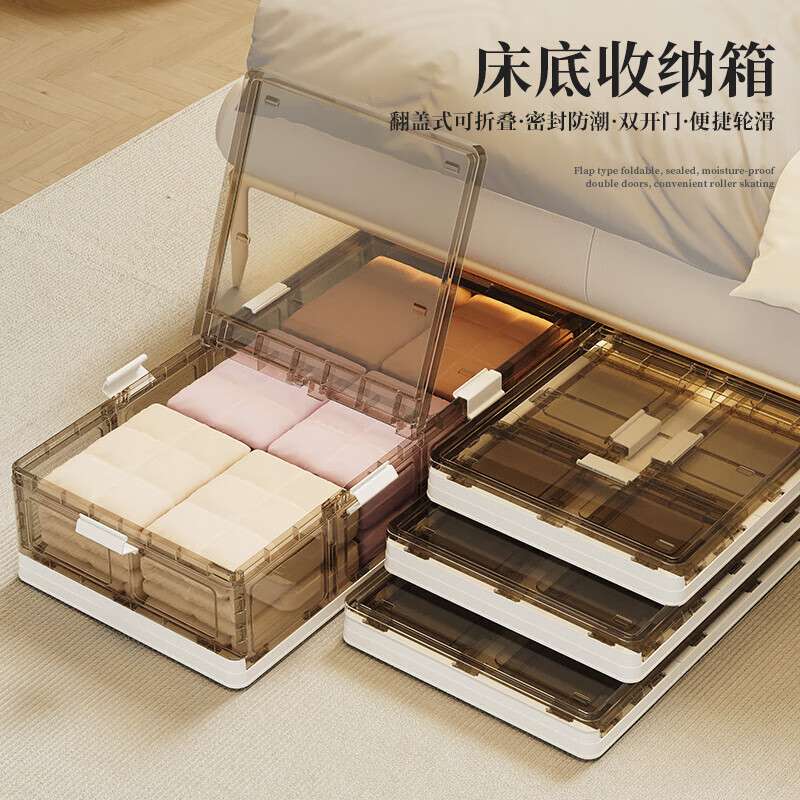 床底收纳箱收纳衣物被子整理箱家用扁平带轮床下折叠收纳盒储物箱